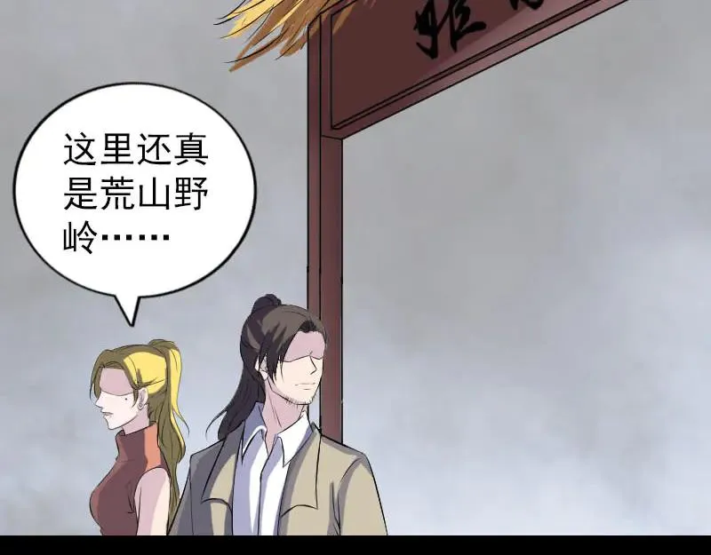 易人奇录漫画,第304话 文君离开4图