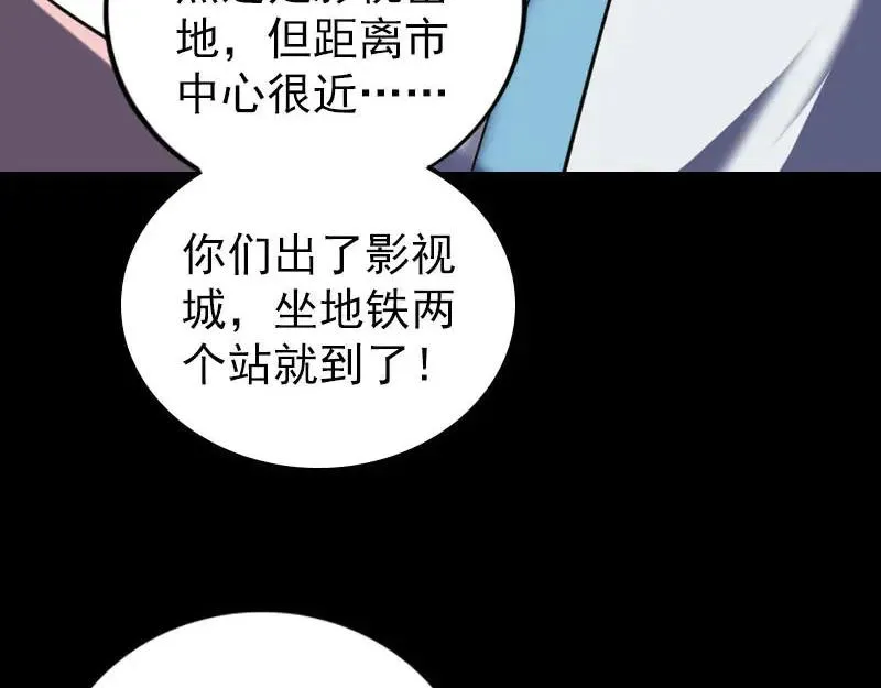 易人奇录漫画,第268话 再临人界5图