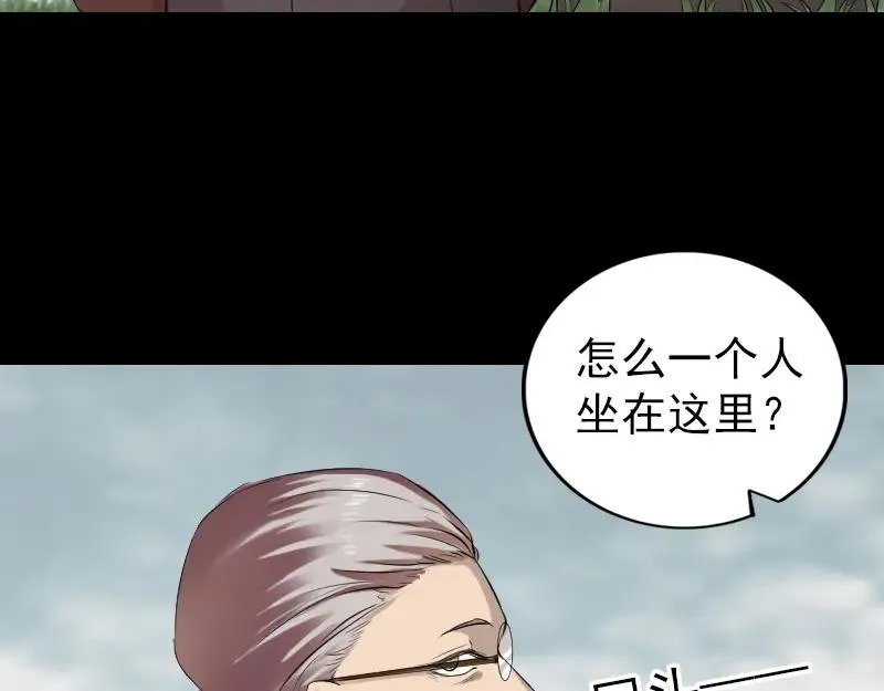 易人奇录漫画,胡宗秘传11图