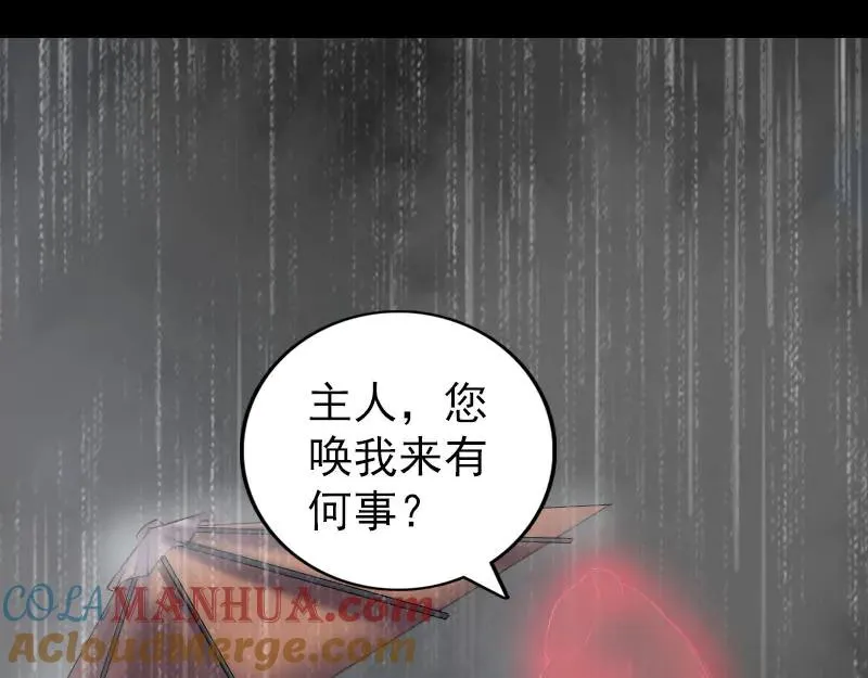 易人奇录漫画,第338话 明月楼1图