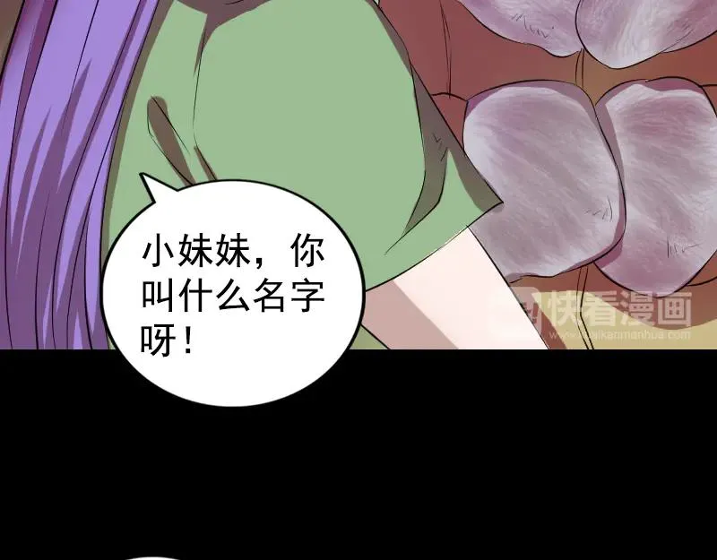 易人奇录漫画,第161话 拌嘴4图