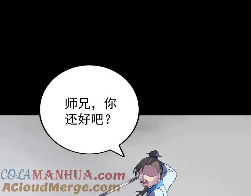 易人奇录漫画,第232话 黄金战甲3图