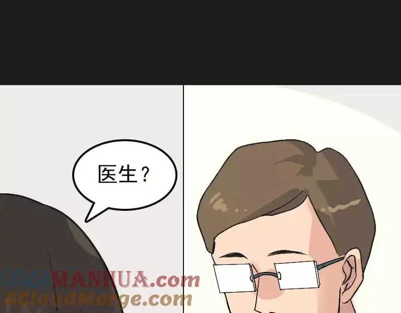 易人奇录漫画,第8话 无鞋逝者1图