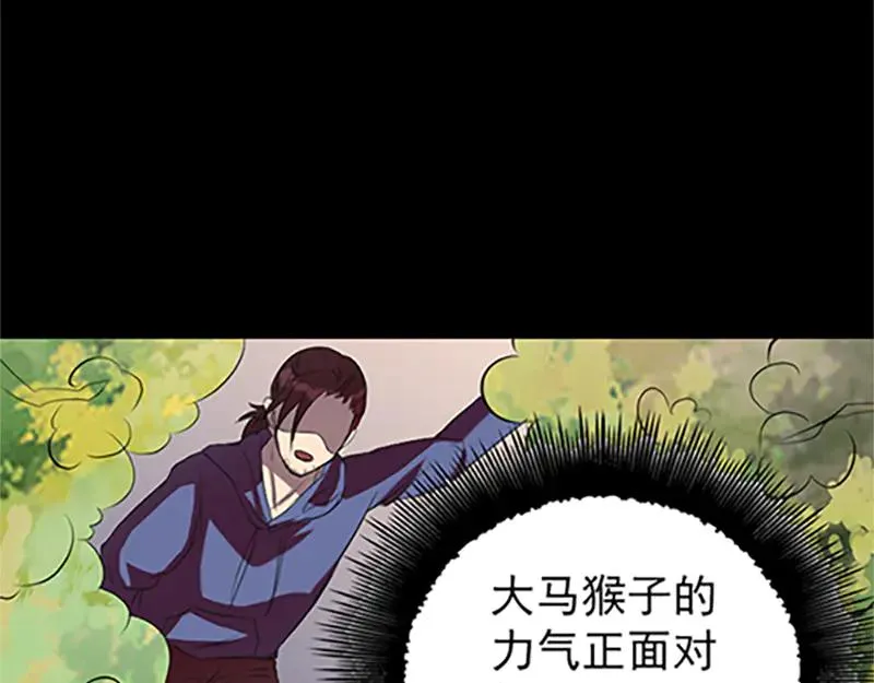 易人奇录漫画,第156话 智斗大马猴1图