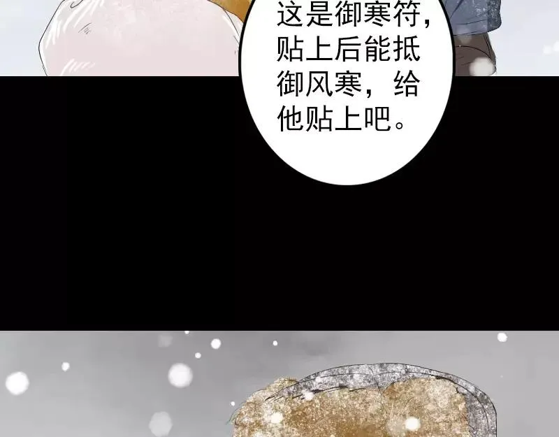 易人奇录漫画,第119话 瞬间衰老2图