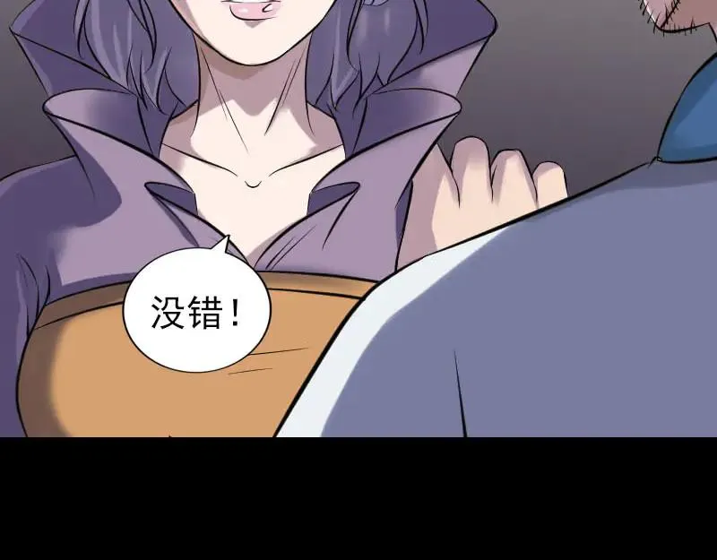 易人奇录漫画,第256话 越挫越勇5图