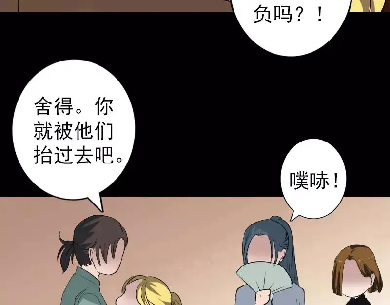 易人奇录漫画,第116话 魏莱现身2图