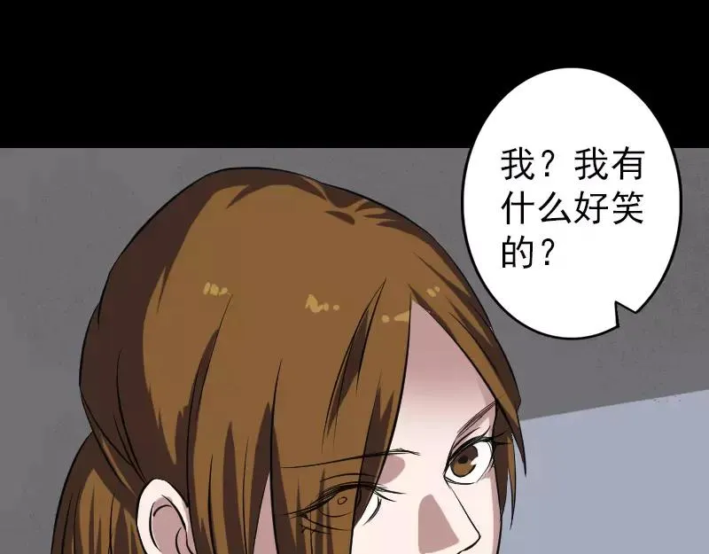 易人奇录漫画,第111话 蝎子团团长1图