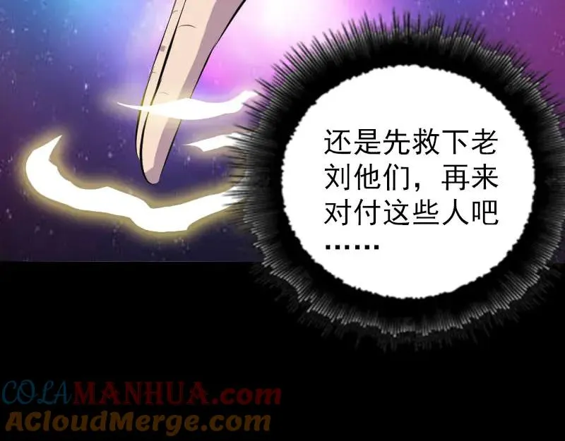 易人奇录漫画,第330话 仙界来使4图