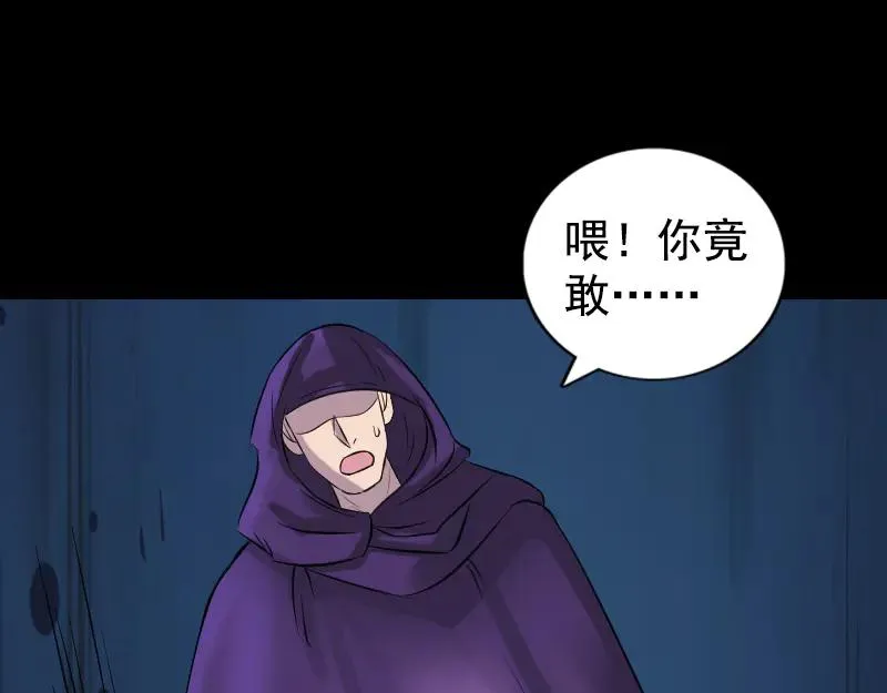 易人奇录漫画,第188话 追兵2图