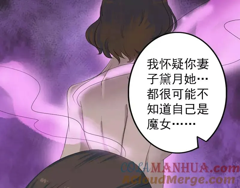 易人奇录漫画,第118话 孵出了蛋？5图