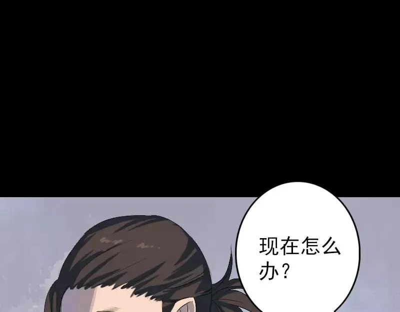 易人奇录漫画,第118话 孵出了蛋？4图