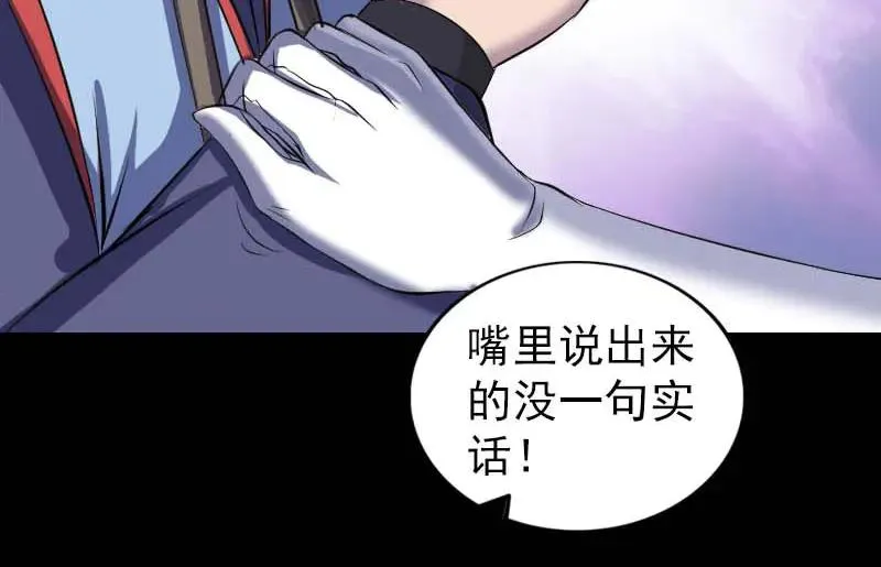 易人奇录漫画,第294话 有蹊跷3图