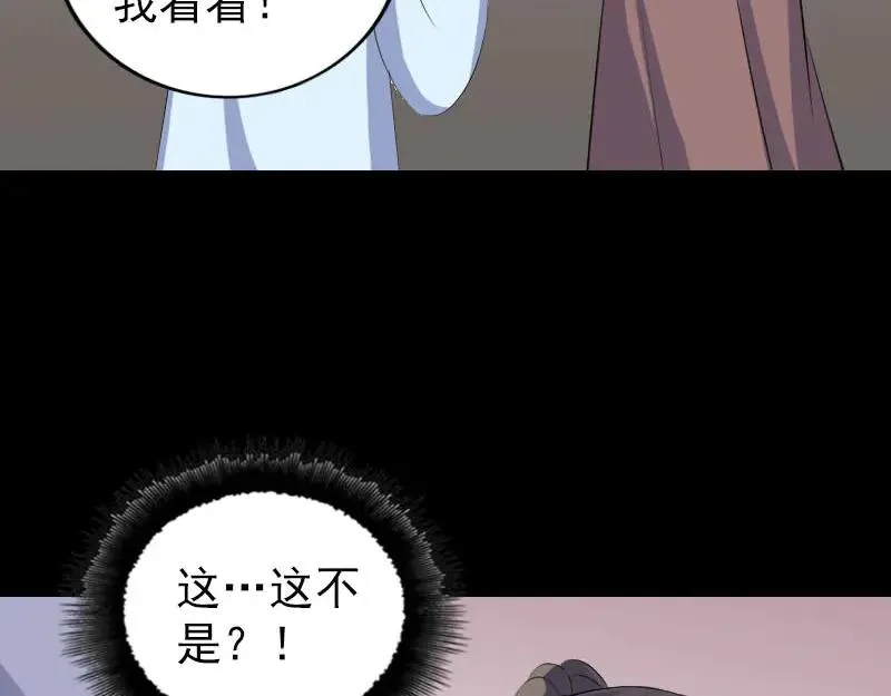 易人奇录漫画,第309话 神秘画像1图