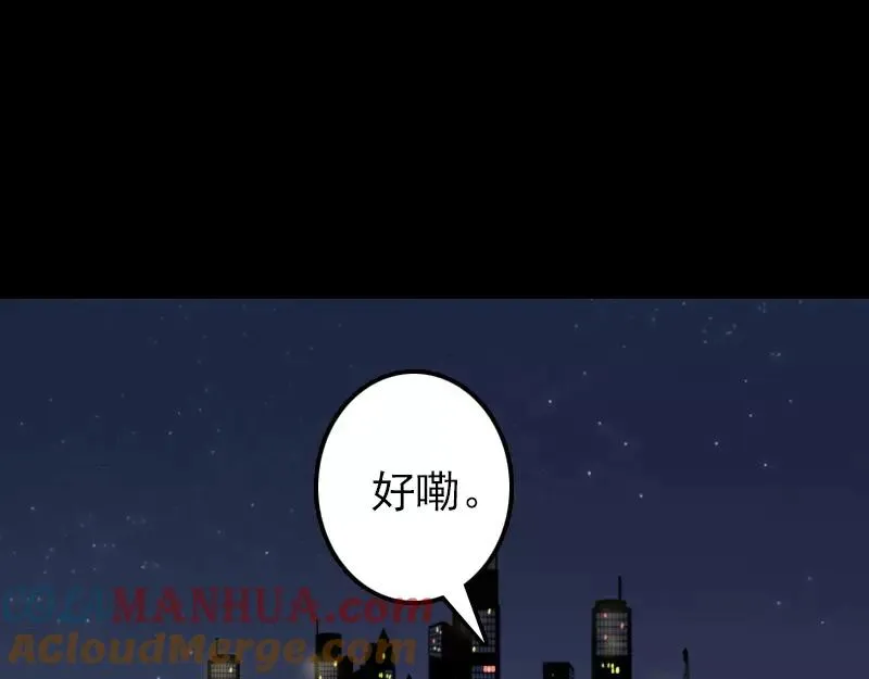 易人奇录漫画,第53话 见一次打一次2图