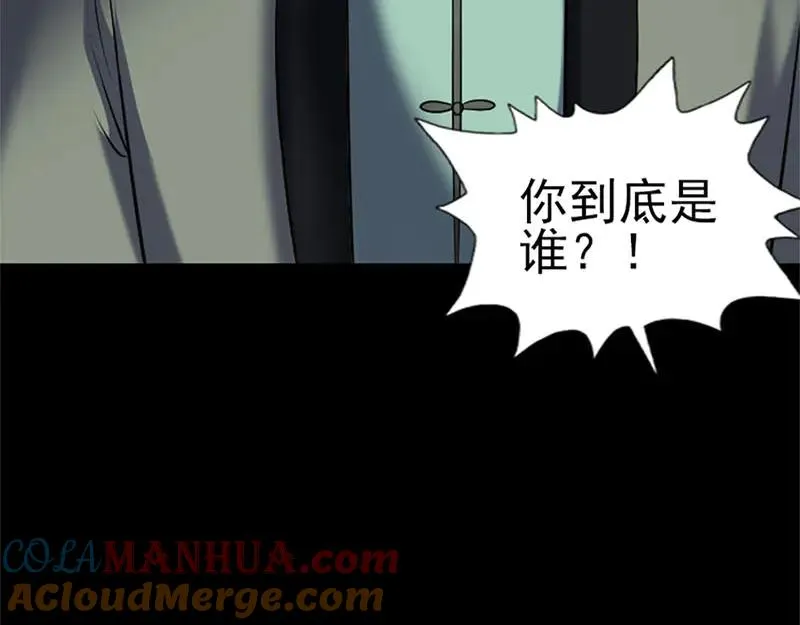 易人奇录漫画,第264话 碟中谍？！4图