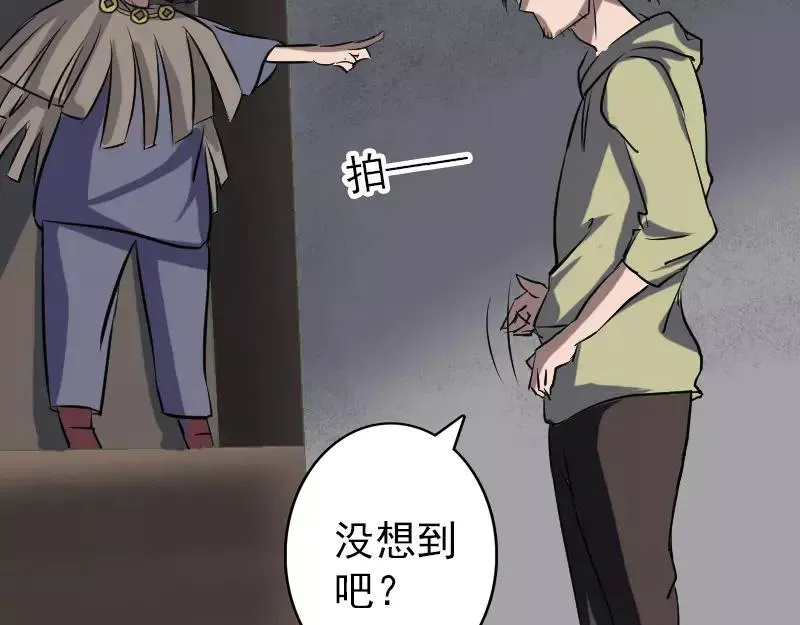 易人奇录漫画,第109话 臂中乾坤2图