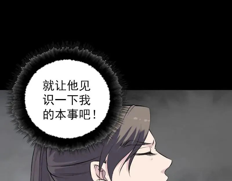 易人奇录漫画,第317话 龙皇之子2图