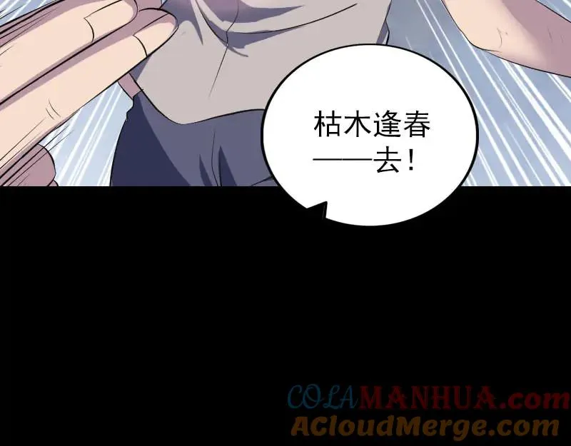 易人奇录漫画,第320话 阴谋背后3图