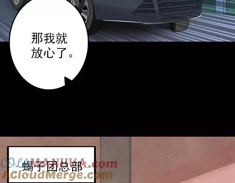 易人奇录漫画,第133话 悬赏邢云3图