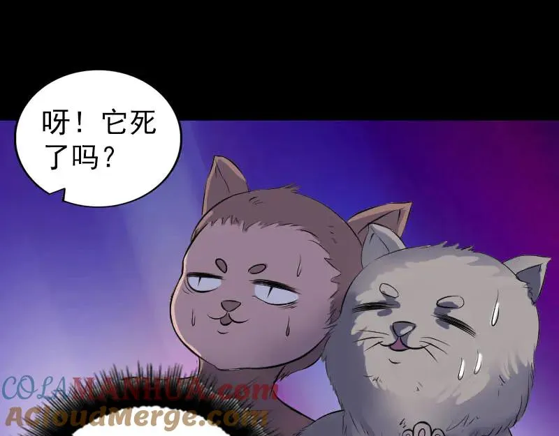 易人奇录漫画,第295话 傀儡5图