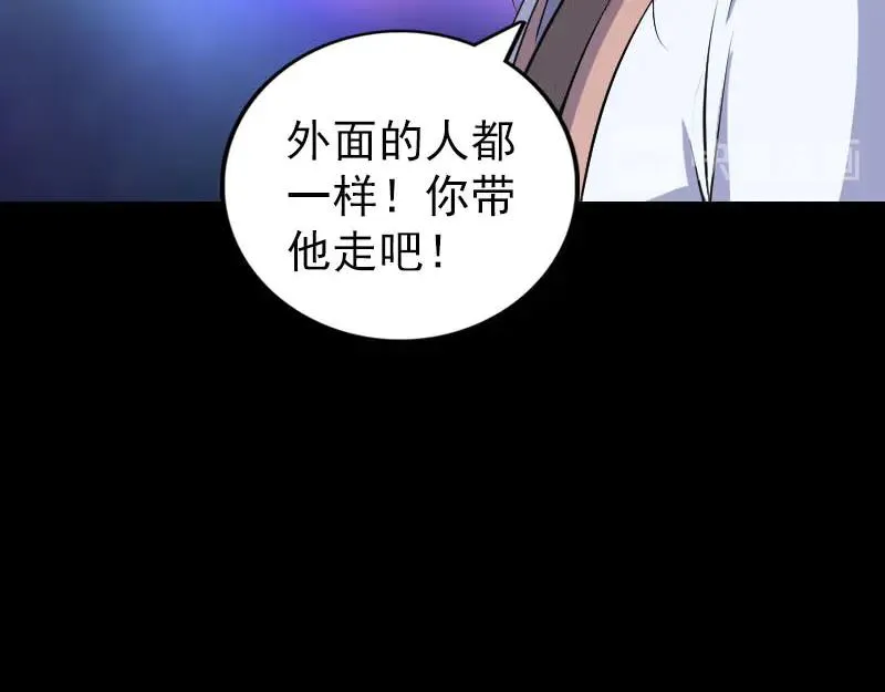 易人奇录漫画,第316话 四圣逐龙5图