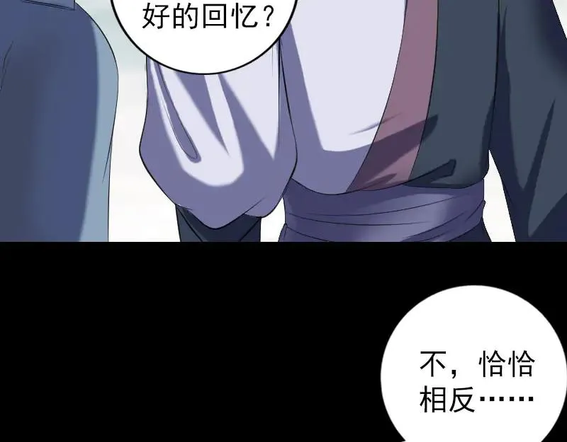 易人奇录漫画,第222话 师徒相见4图