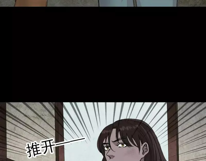 易人奇录漫画,第49话 妻子黛月3图