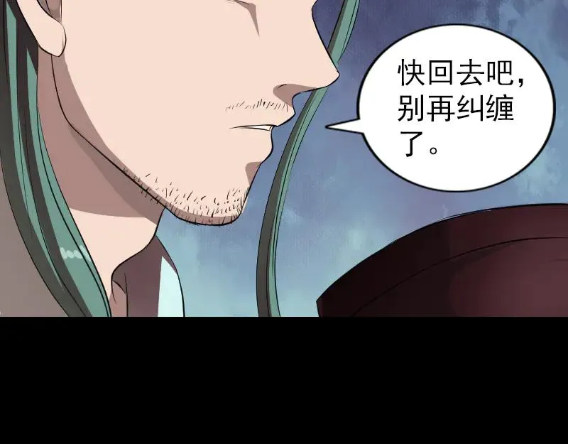 易人奇录漫画,第165话 羽风真人5图