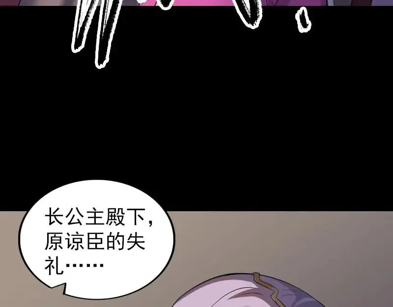 易人奇录漫画,第294话 有蹊跷4图