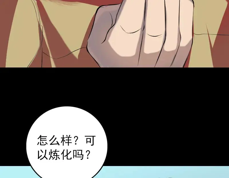 易人奇录漫画,第159话 老胡的秘密1图