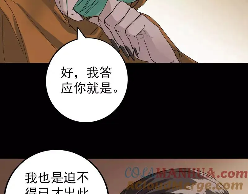 易人奇录漫画,第70话 风水大会3图