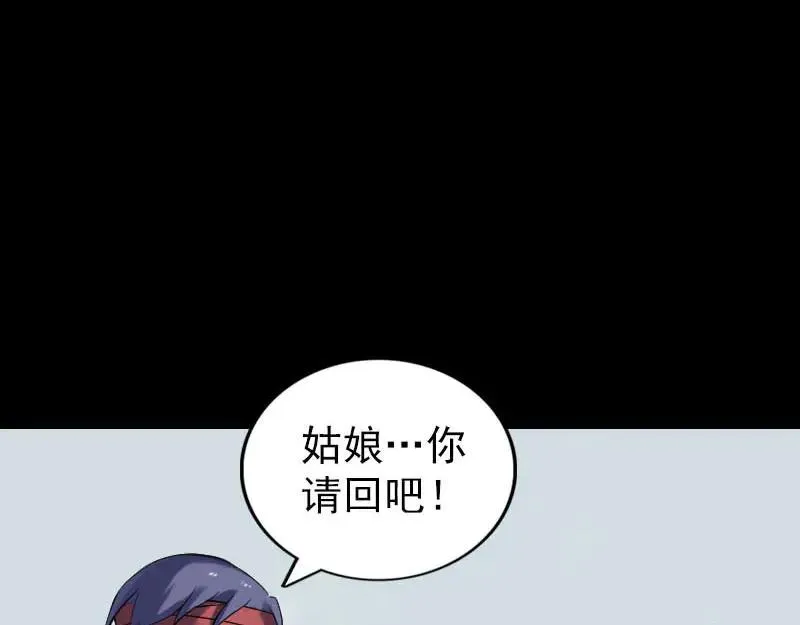 易人奇录漫画,第251话 故人？！4图