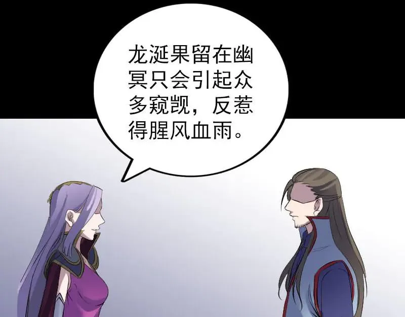 易人奇录漫画,第301话 尘埃落定1图