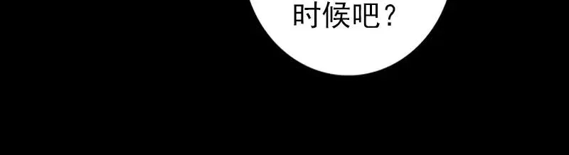 易人奇录漫画,第137话 反噬2图