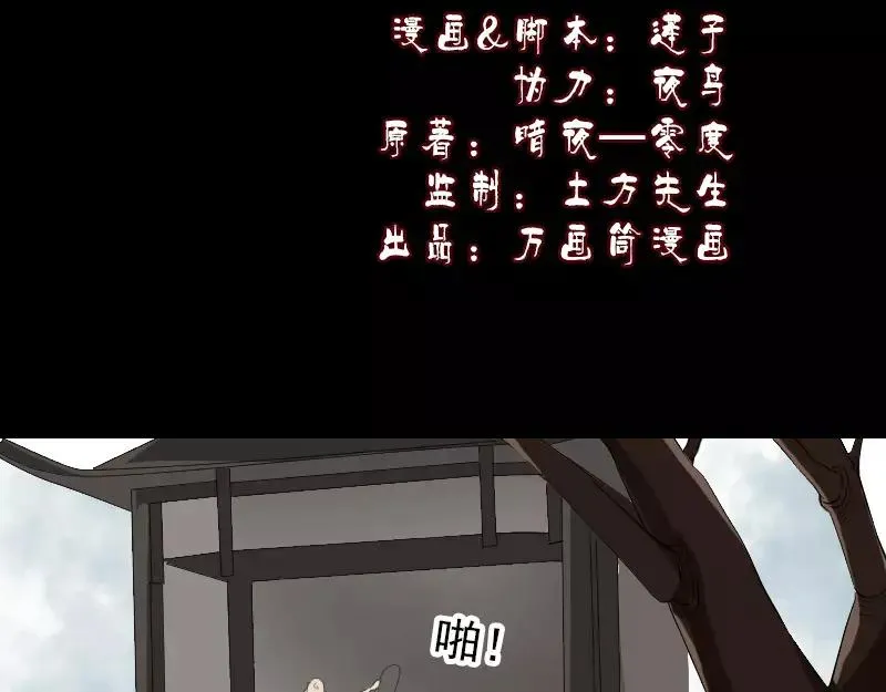 第108话 走马仙1