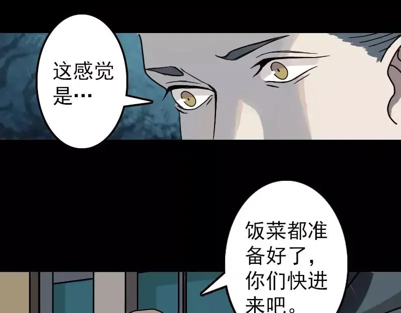 易人奇录漫画,第18话 自己送上门4图