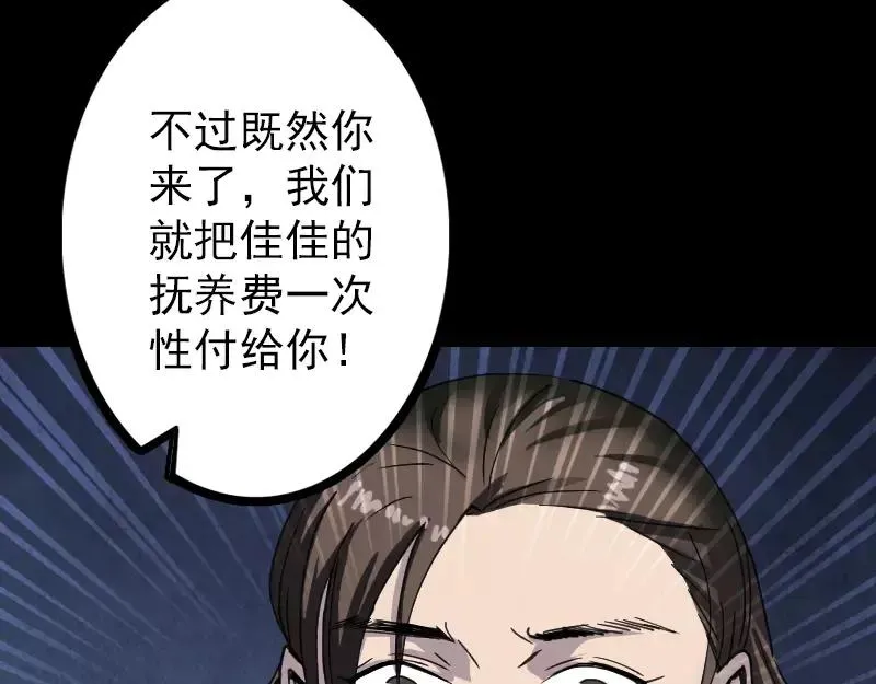 易人奇录漫画,第58话 我醒悟了1图