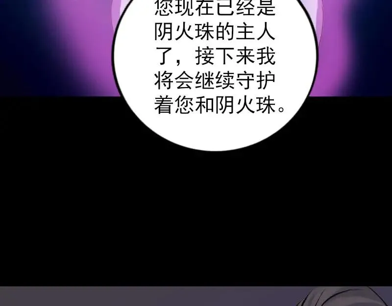 易人奇录漫画,第249话 握手言和2图