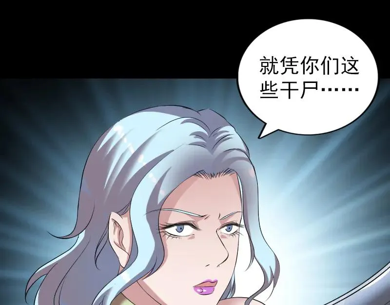 易人奇录漫画,第197话 草场干尸5图