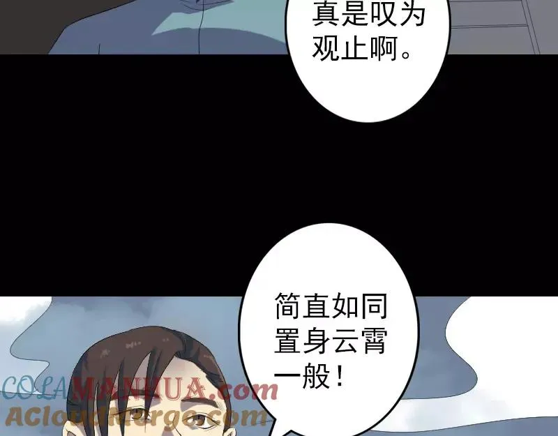 易人奇录漫画,第120话 这是我的人1图