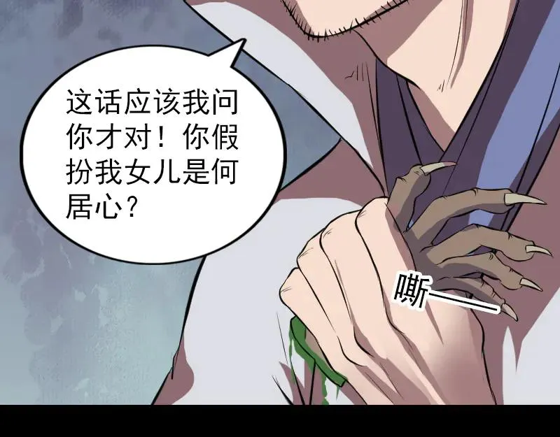 易人奇录漫画,第177话 风中怪孩1图