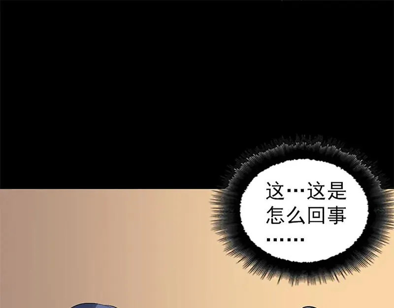 易人奇录漫画,第241话 继承者1图