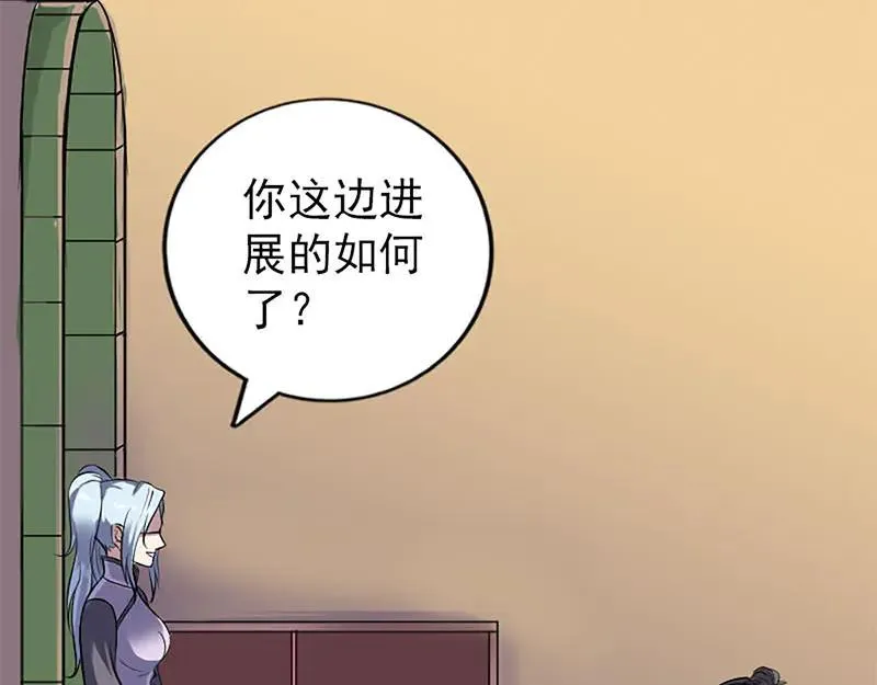 易人奇录漫画,第246话 来者何人？3图