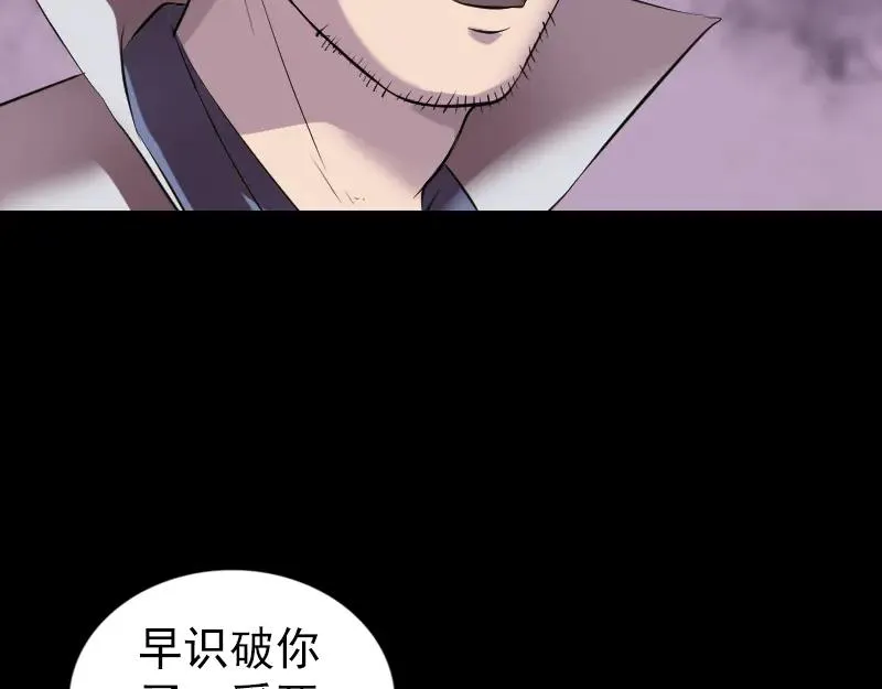 易人奇录漫画,第186话 谷中怪谭2图