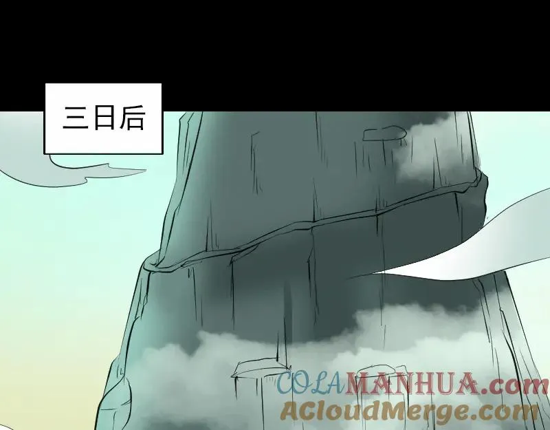 易人奇录漫画,第203话 凌绝顶2图