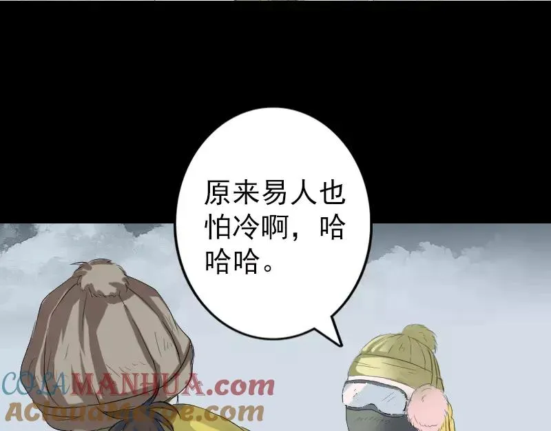 易人奇录漫画,第118话 孵出了蛋？1图