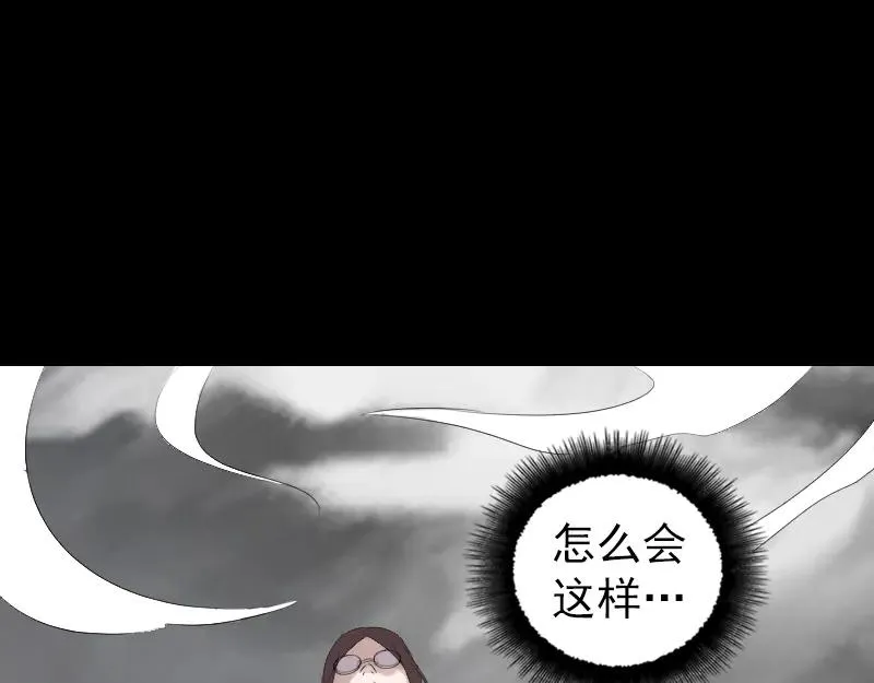 易人奇录漫画,第216话 鬼打墙4图