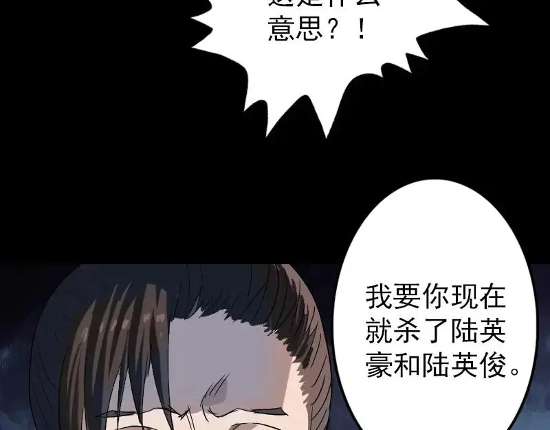 易人奇录漫画,第101话 佳佳的命1图