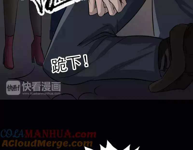 易人奇录漫画,第83话 种下玄根1图